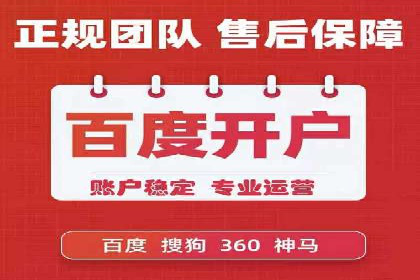 sem代运营推广公司如何助力企业实现线上增长
